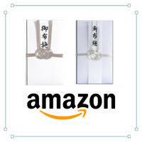 奉書紙 筆ペン 薄墨 切手盆 Amazon 納骨袋 安い 激安 おすすめ ランキング アマゾン 葬儀 お通夜 お布施袋 御布施袋 総銀 1万円以上 1万円以下 五千円 多当 中袋付き 少額 楽天市場